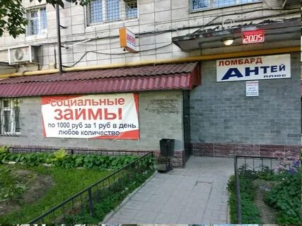 Ломбард волгоград