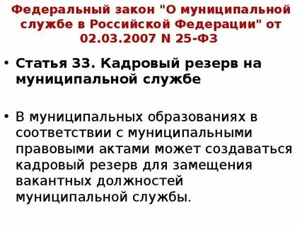 Закон 25 декабря 2023