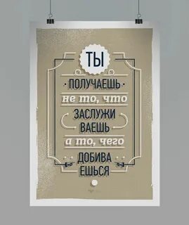 Мотивирующие правила