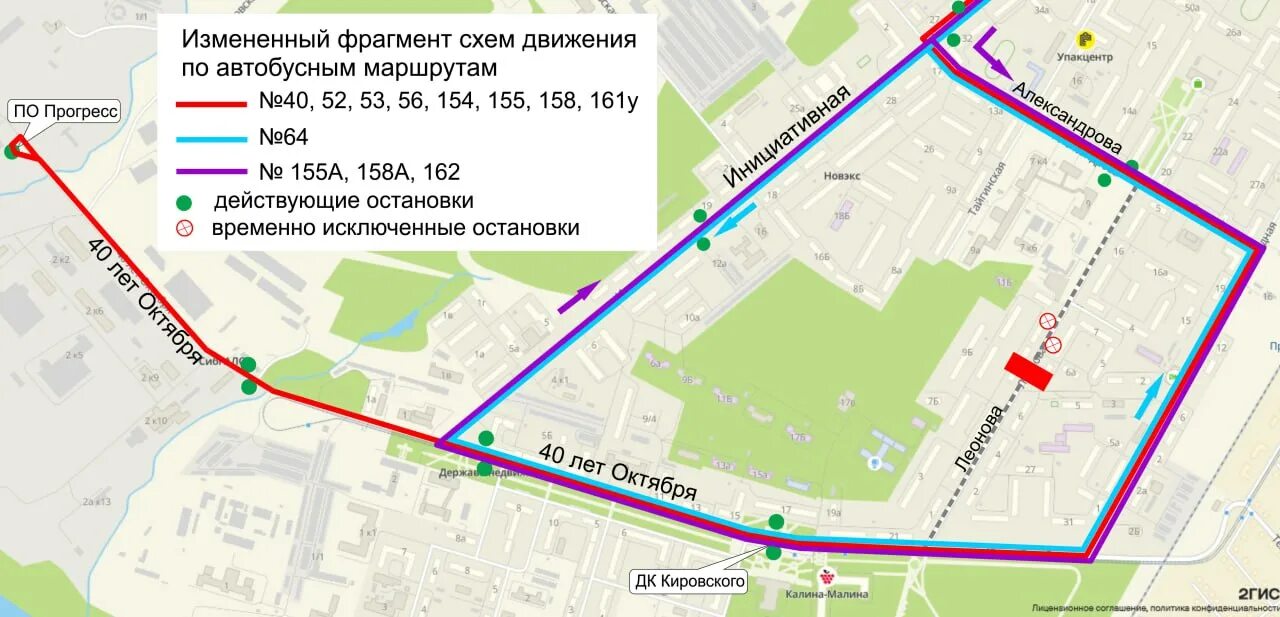 Автобус 154 маршрут остановки. Схема движения автобусов Кемерово. Схема движения автотранспорта. Меняются схемы движения общественного транспорта. Перекрытие движения.