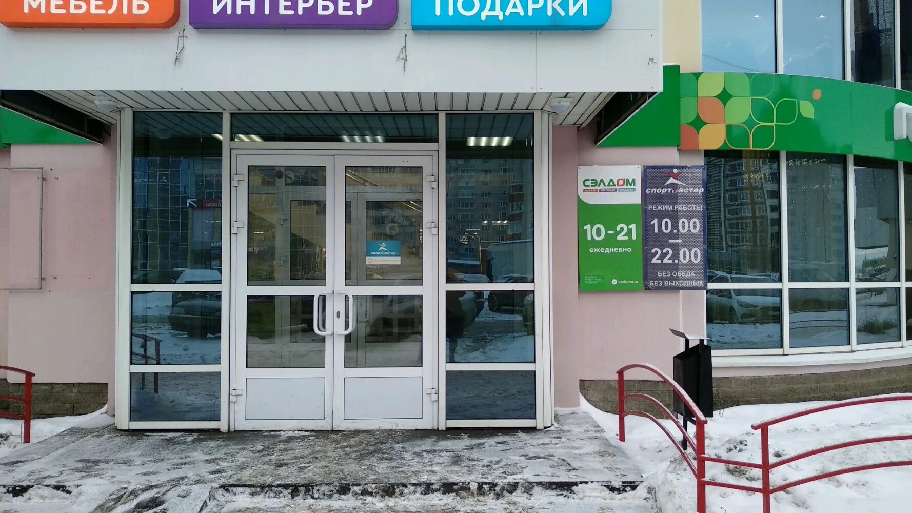 Тц пушкинский ижевск. Пушкинская 130 ижевск. Секонд хенд люберцы фортуна. Корпорация центр пушкинская ул 130 отзывы. В челябинске магазин северо западный.