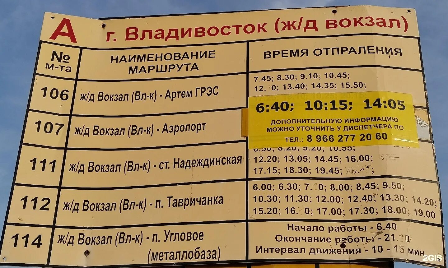 Автобус 107 Владивосток. Автобус 107 Владивосток аэропорт. 107 Владивосток расписание. Автобус 107/2 Владивосток маршрут.