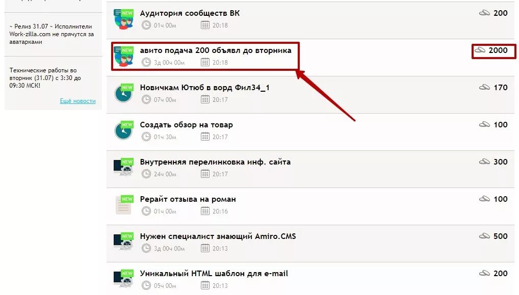 Как быстро заработать 1000 в интернете. Заработок от 1000 рублей в день. Заработать в интернете без вложений прямо сейчас. Как быстро заработать 1000 рублей. Заработать денег прямо сейчас.
