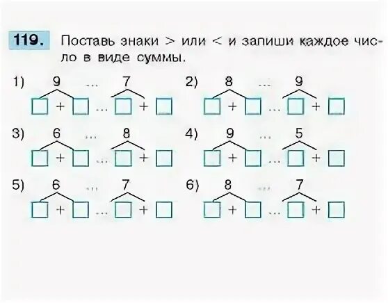 Числа 11 20 математика 1 класс