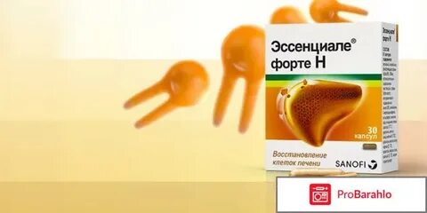 Эссенциале для профилактики печени