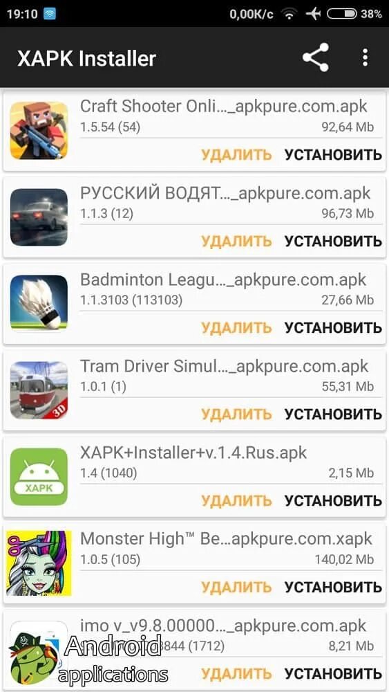 Как установить файл xapk apk на android. Харк инсталлер. установщик apkpure xapk (apk. android xapk. приложение для открытия apk файлов.