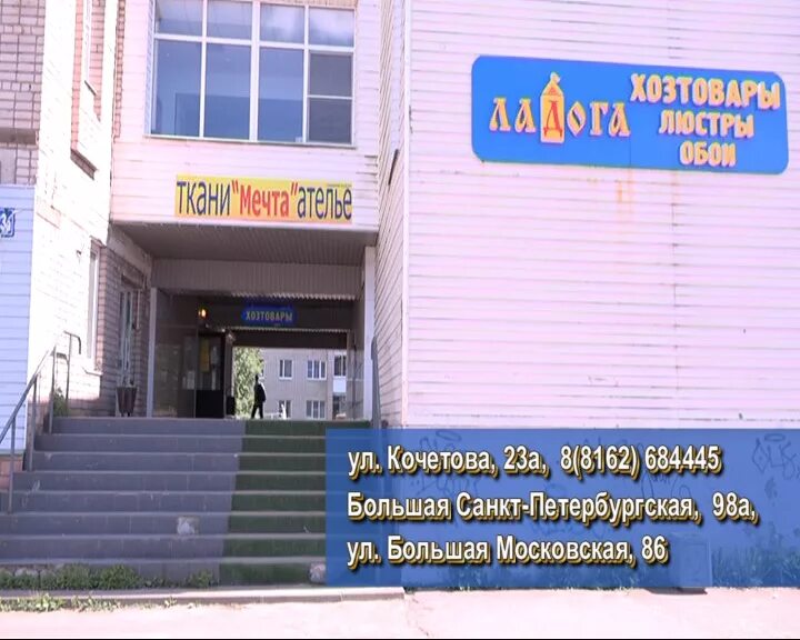 Великий новгород старая ладога. Ладога логотип. Магазин ладога великий новгород каталог товаров. Ладога великий новгород режим. Старая ладога купель.