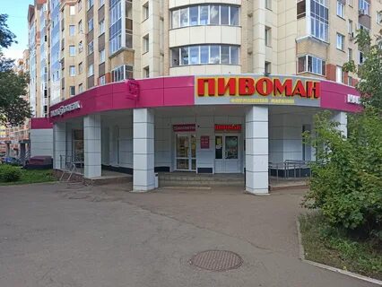 Косметика саранск
