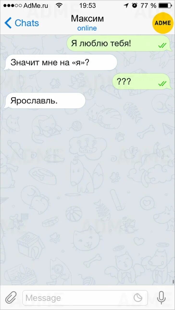100 сообщений ты мне дорога