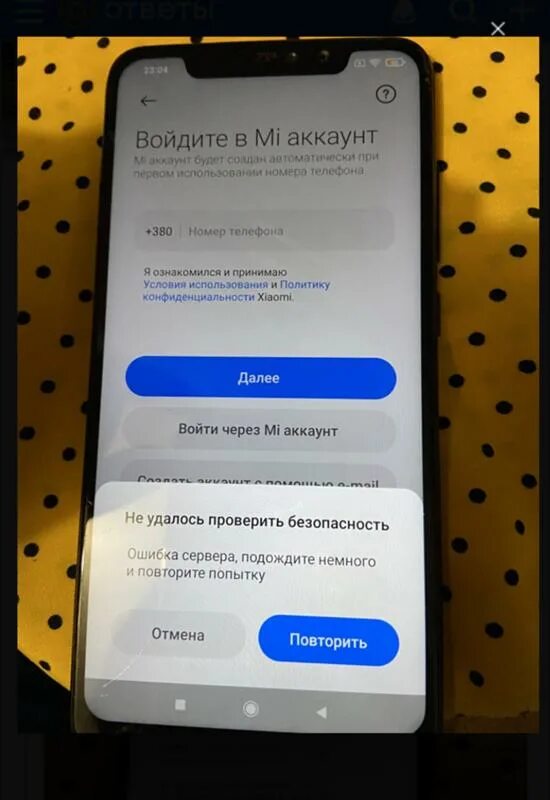 Создание mi аккаунта. Ми аккаунт на xiaomi что делать. samsung account вылезает при обновление. как ввглядитсмм при восстановление ми аккаунта. утопил в дизельном топливе телефон ксиоми ,что делать.