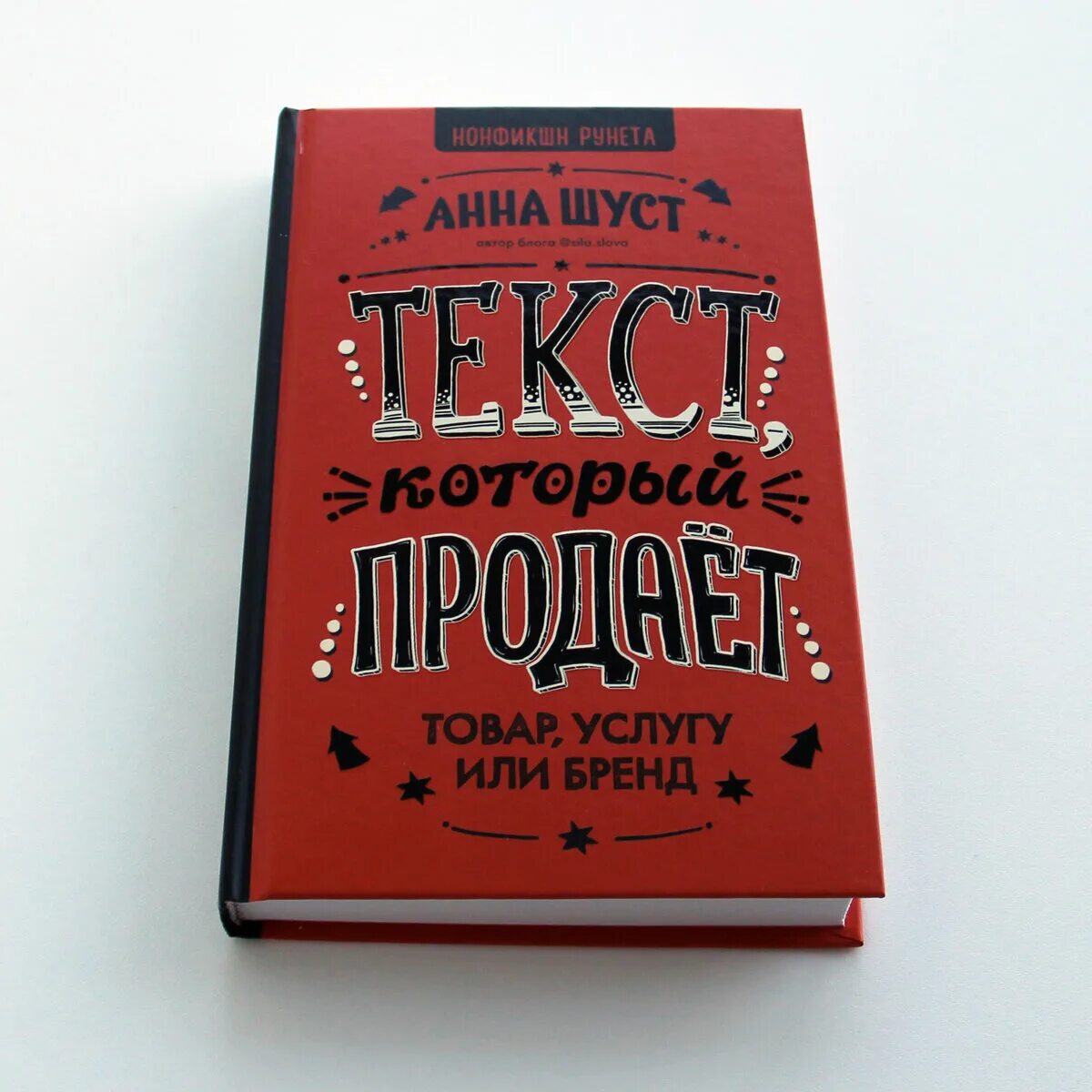 Как продать книгу издательству