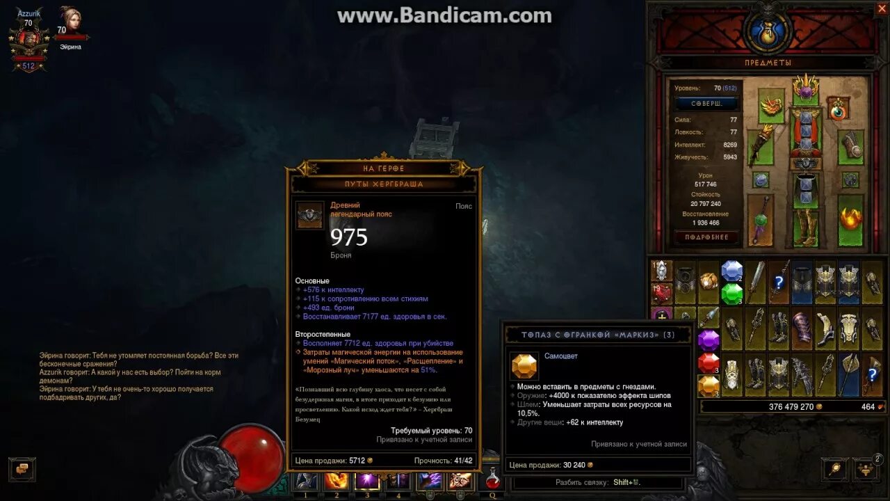 Diablo 3 пастуший. Diablo 3 пастуший. Пастуший посох диабло 3 ингредиенты. Diablo 3 пастуший. Посох пастуха диабло 3.