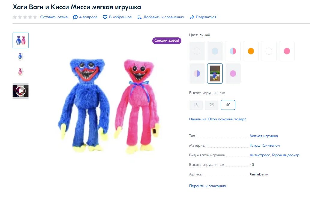 Как выглядит хаги. Хагги вагги и кисси мисси. хаги ваги и кисси мисси. брелок хаги ваги. хаги ваги принт.