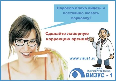 Про коррекцию