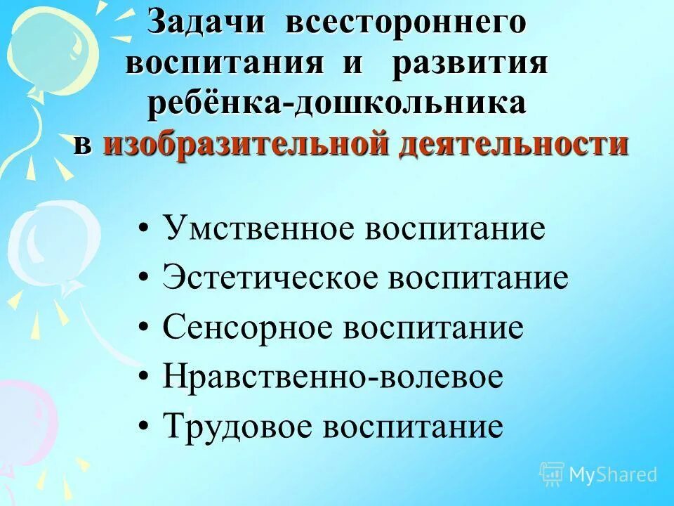 задачи формирования личности. развиваем мышление. межрайонцы социальная база отношение к власти. креативное мышление аргументы. компенсаторные процессы.