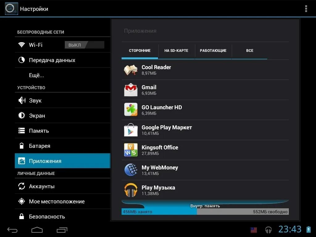 Настройки разработчика android. Настройка смартфона. Разрешения для приложений. Настройки приложения андроид. Где находятся настройки телефона на андроиде.