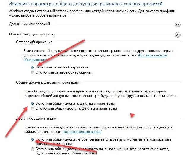 Общий доступ к принтеру. Общий доступ к файлам и принтерам. Как добавить принтер в общий доступ. Как дать общий доступ к принтеру. Общий доступ на телефоне