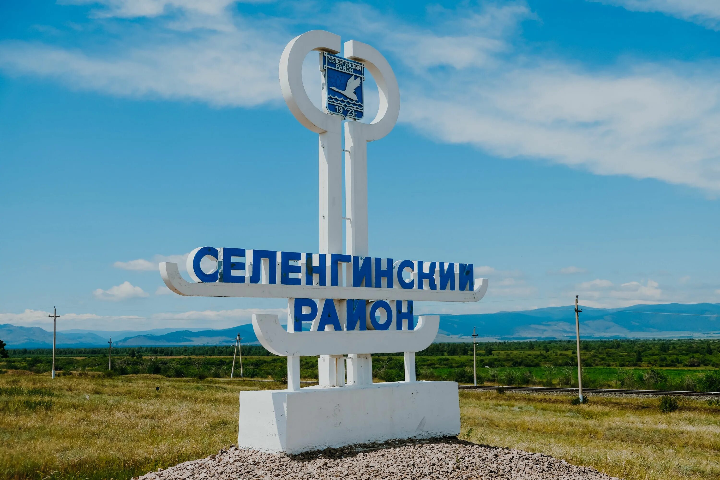 Прогноз погоды в селенгинском районе