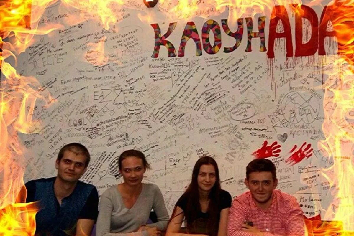 Клоунада квест красноярск. 2 квест команда. Квест корпоратив. Бш 2 электрозавод. 2 квест команда.