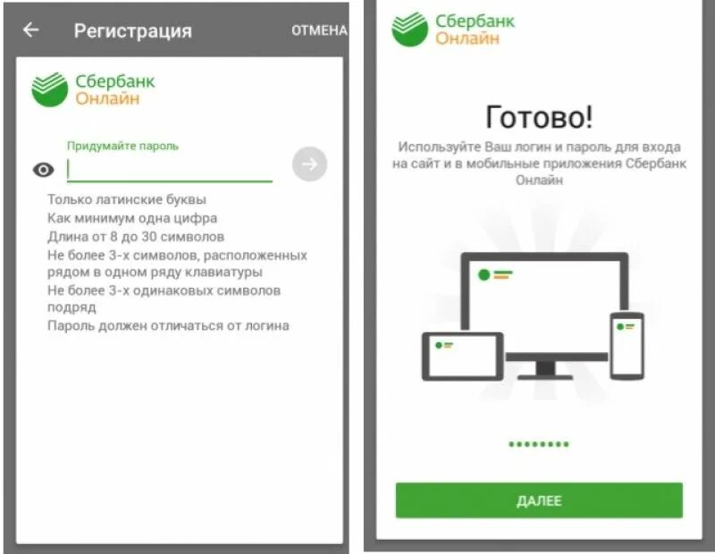 Как сохранить приложение сбербанк. Восстановление сбербанка приложения. как восстановить приложение сбербанк.