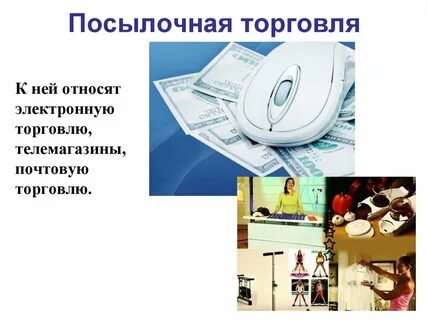 Общая торговля это
