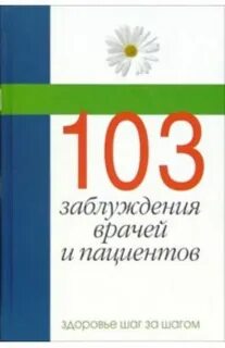 Номер 103 книга