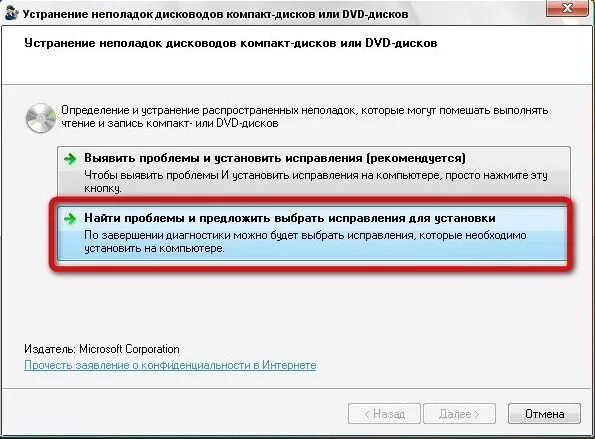 Почему диск не записываемый. Дисковод не видит диск. устранение неполадок в диске. не читается диск с внешнего дисковода. двд не видит диски что делать.