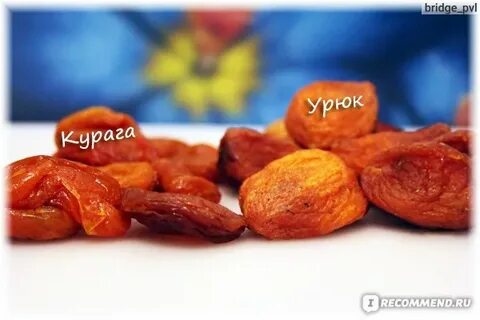 Чем отличается курага