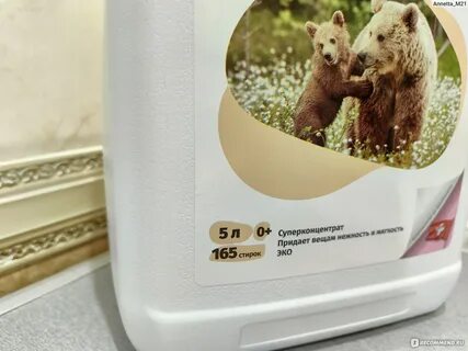 Большая забота