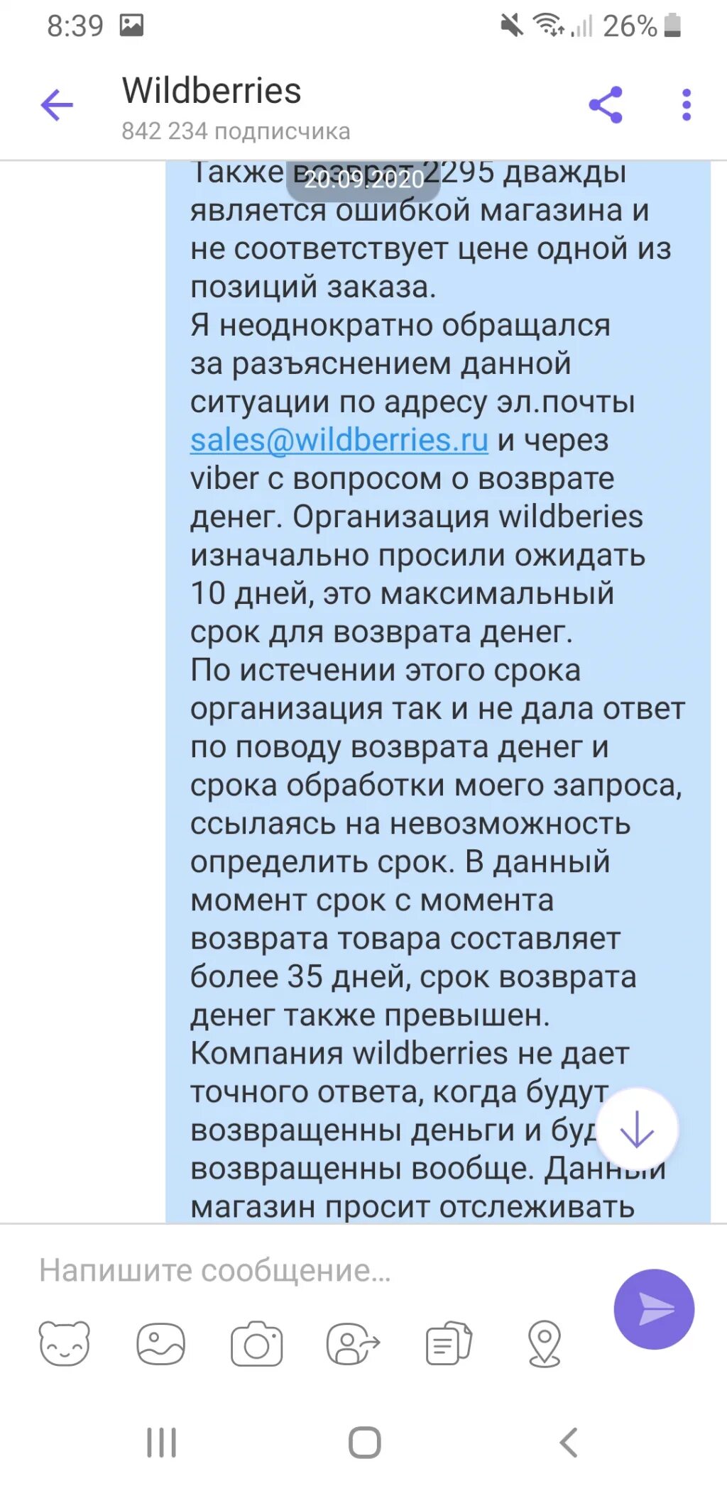 Отмена магазином вайлдберриз. Отказ на вайлдберриз. Как отменить заказ в вайлебриз. Вайлдберриз. Отмена магазином вайлдберриз.