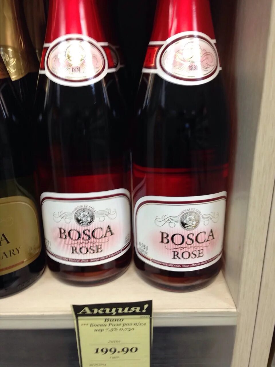 Боско красная цена. Вино игристое Rose Bosca. Боска Розе шампанское. Bosco шампанское красное и белое. Шампанское Боско Боско.