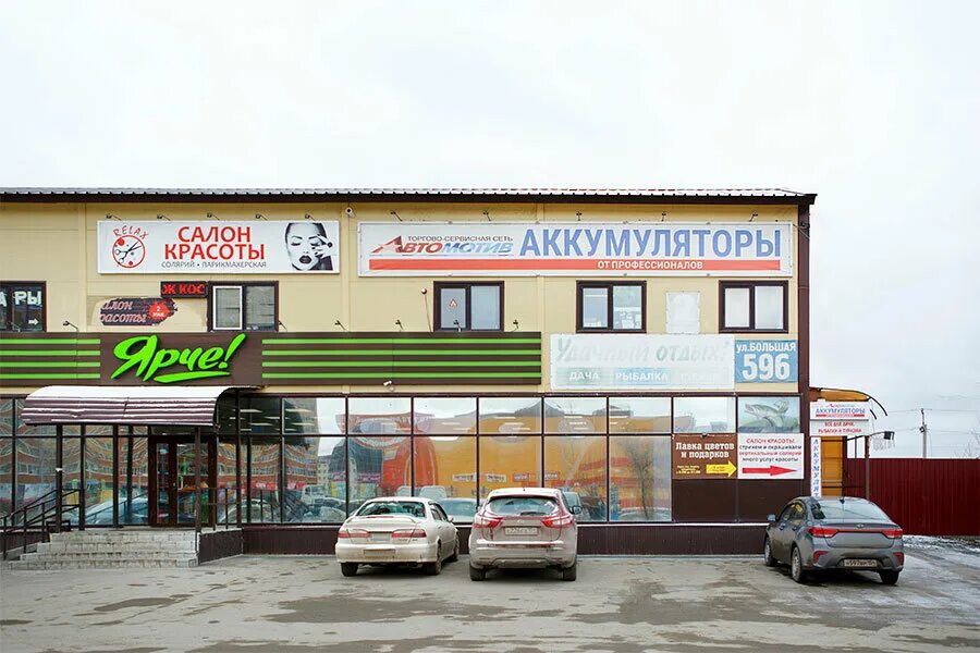 Ул большая новосибирск