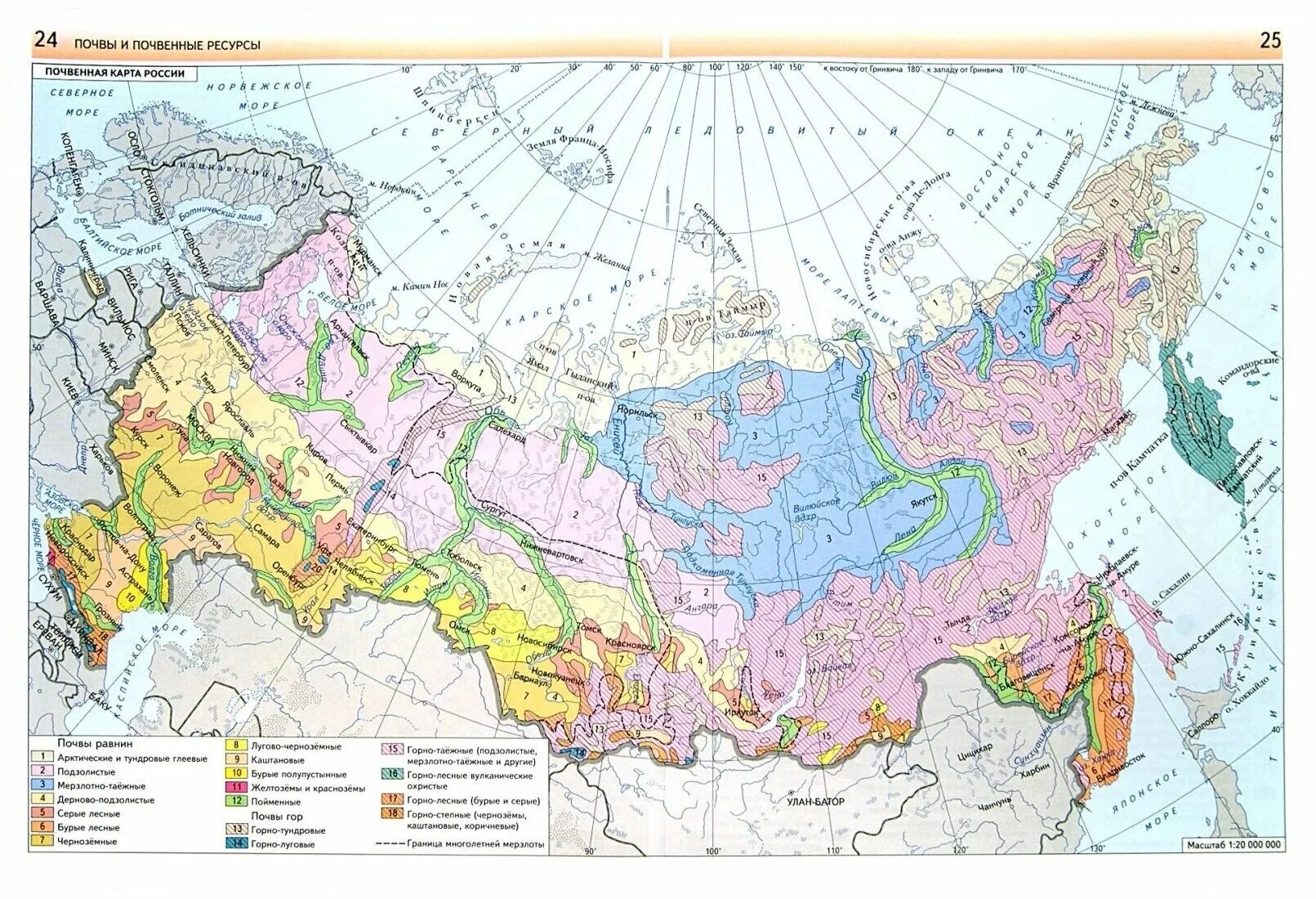 Читать географию россии