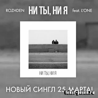 Песня без тебя тебя ни ночи