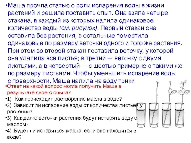 Почему через 3 дня