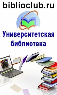 Эбс университетская