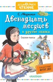 В детям 2 12 месяцев