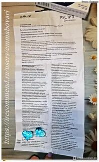 Реслип отзывы пациентов принимавших