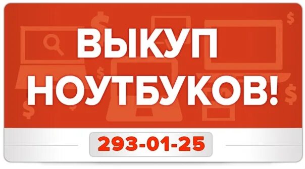 Группа выкупа