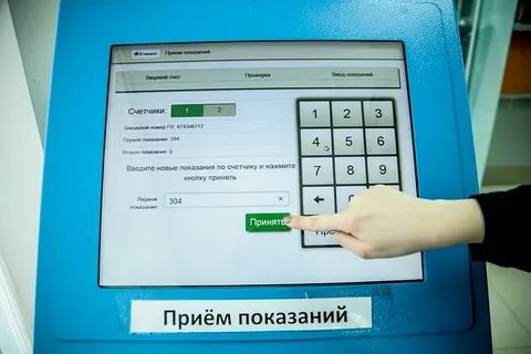Показание счетчиков в реутове
