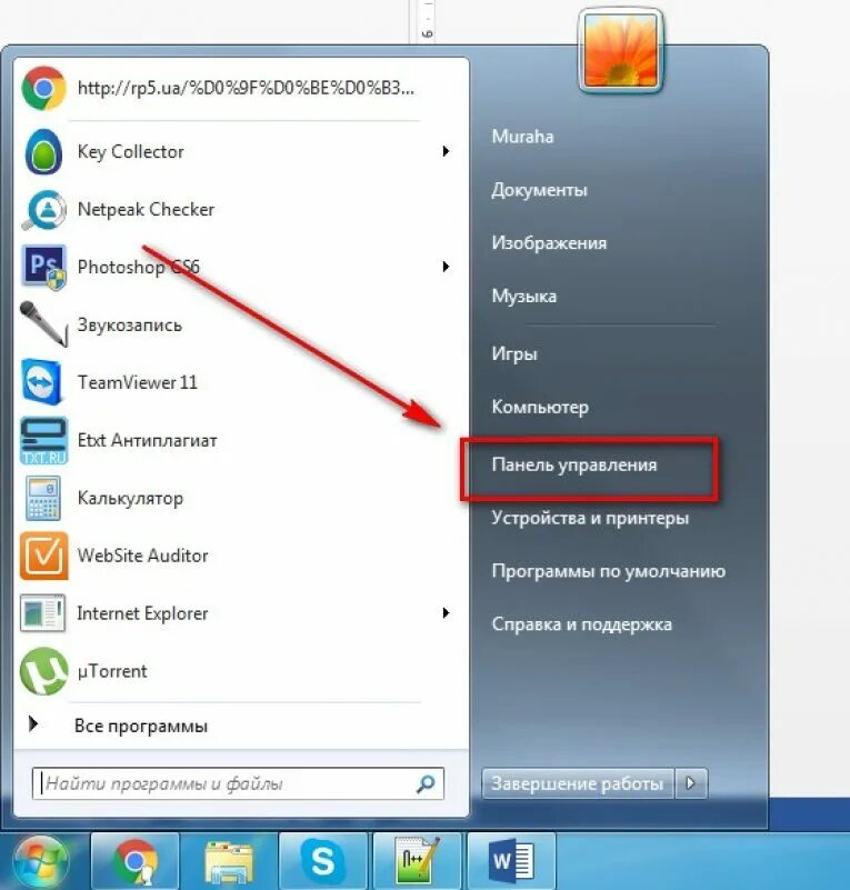Восстановить языковую панель windows. Windows 7 языковая панель. не отображается языковая панель. языковая панель в windows 7 не отображается. как вернуть языковую панель.
