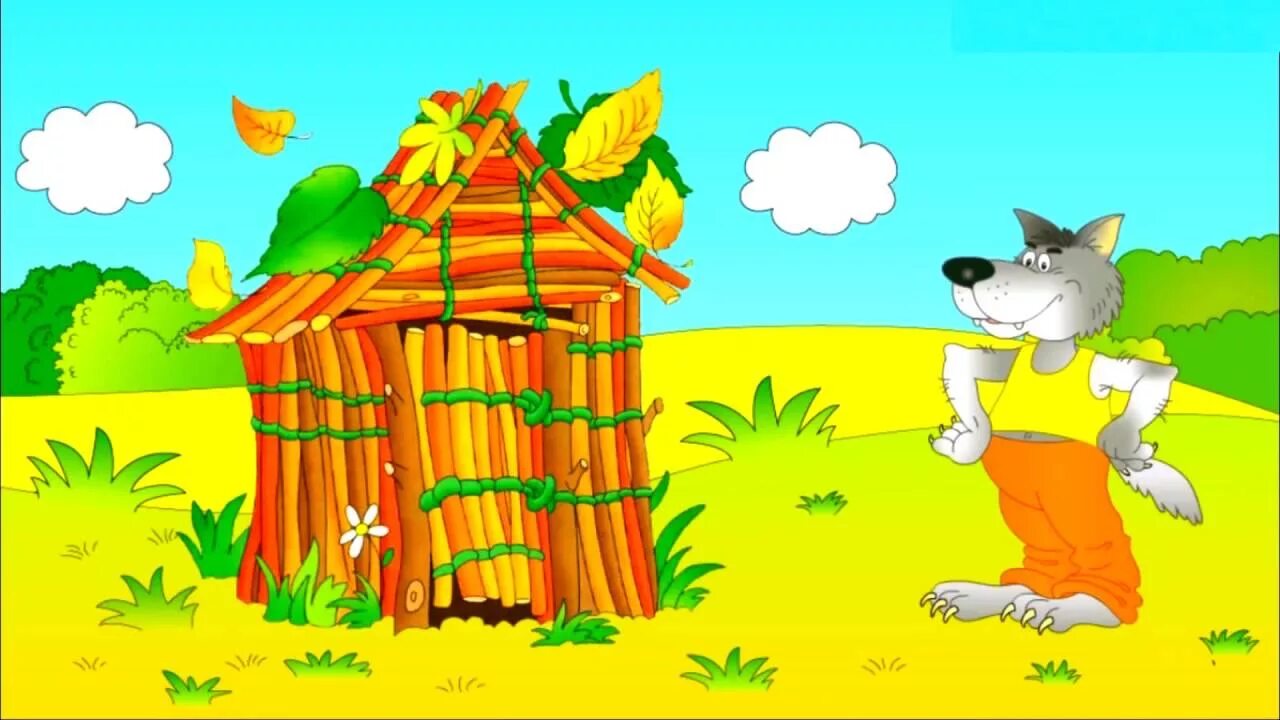 Сказка волк и 3 поросенка. Сказка волк и 3 поросенка. Константин ротов три поросенка. Три поросенка. Сказка три поросенка ниф ниф.