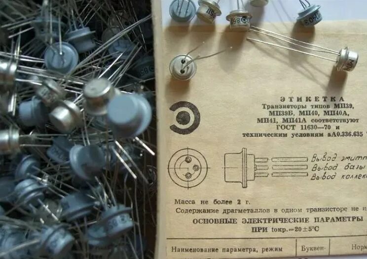 Мп20 транзистор характеристики. Мп20 транзистор. Мп40 транзистор цоколевка. П 40 характеристики. П 40 характеристики.