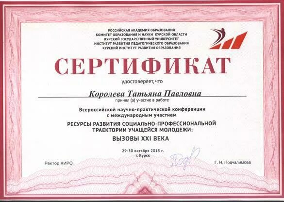 сертификат дилера. сертификат цум. сертификаты курск. сертификаты курск. об участии или об участие.