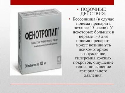 Ноотропные препараты для головного мозга