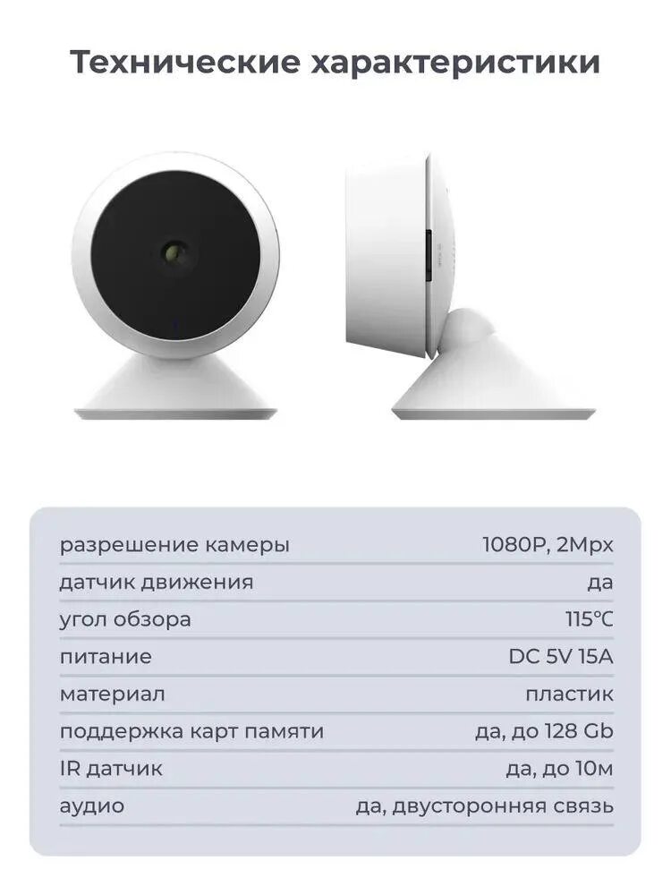 Sls cam 06 wifi white