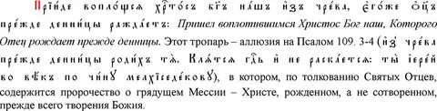 Молитва воскресение христово текст на русском языке