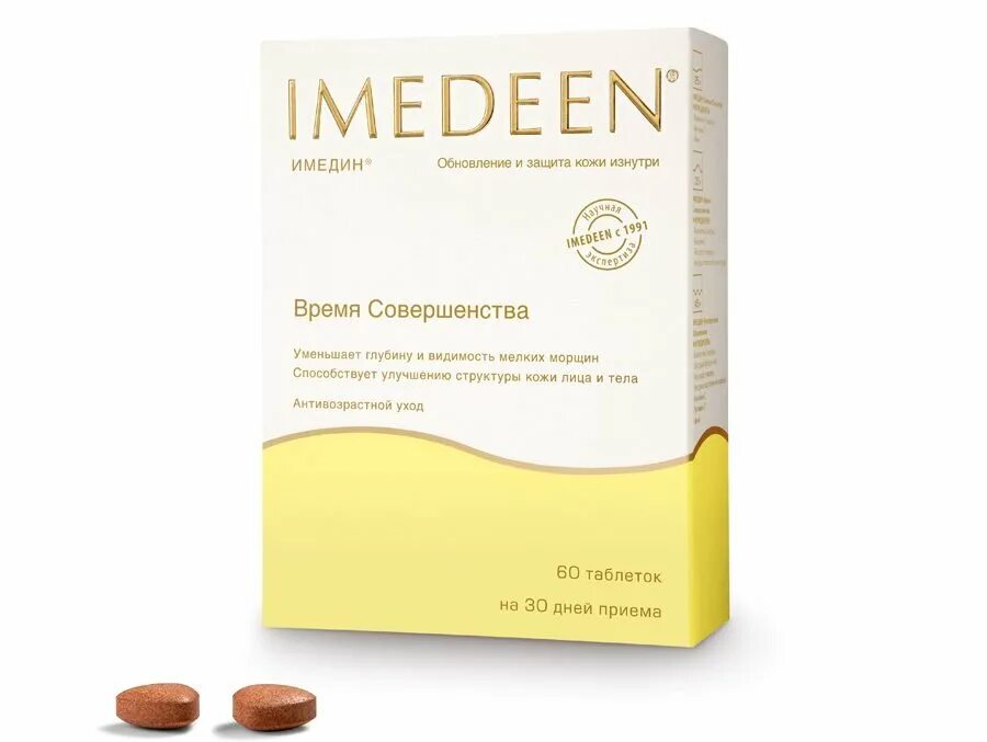 Имедин ферросан. Имедин время совершенства. 5. Имедин время совершенства таблетки. Имедин форте 500.