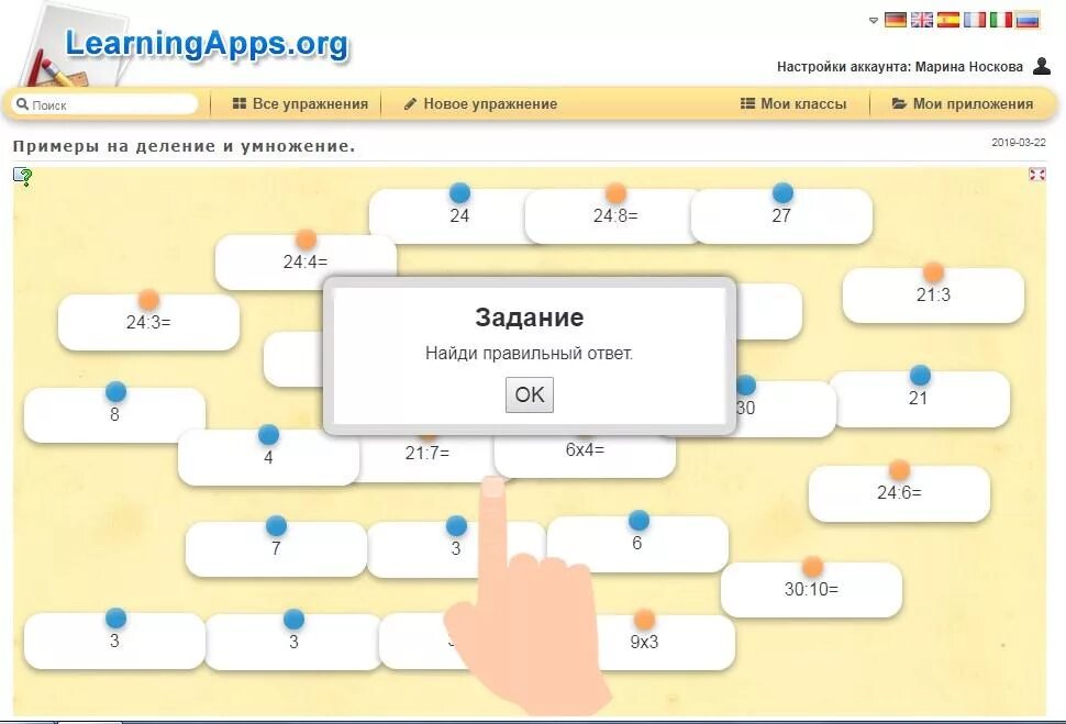 Сервисы для интерактивных заданий. LEARNINGAPPS примеры упражнений. LEARNINGAPPS.org. Интерактивные задания по истории. Простой порядок в LEARNINGAPPS.