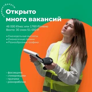 Работа в томилино